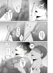 Page 6 of Kugakusei Touma-kun no Grey na Beit - preview thumbnail