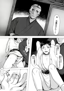 Page 15 of Ookami-sama -Ochiru- - preview thumbnail