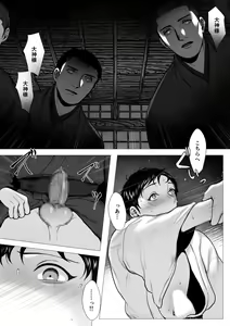Page 36 of Ookami-sama -Ochiru- - preview thumbnail