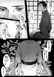 Page 6 of Ookami-sama -Ochiru- - preview thumbnail