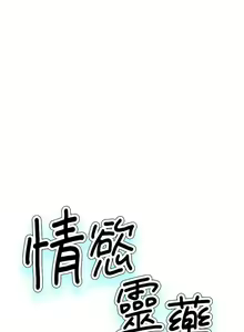 Page 108 of 情慾靈藥 1-77 - preview thumbnail