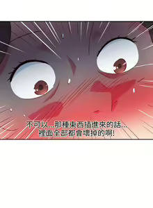 Page 130 of 情慾靈藥 1-77 - preview thumbnail