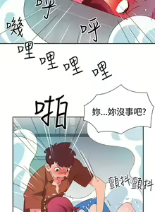 Page 176 of 情慾靈藥 1-77 - preview thumbnail