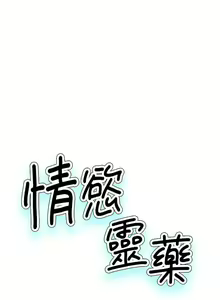 Page 209 of 情慾靈藥 1-77 - preview thumbnail