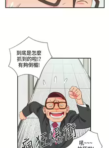 Page 23 of 情慾靈藥 1-77 - preview thumbnail