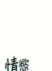 Page 237 of 情慾靈藥 1-77 - preview thumbnail