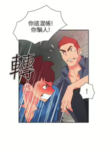 Page 251 of 情慾靈藥 1-77 - preview thumbnail