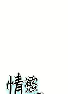 Page 281 of 情慾靈藥 1-77 - preview thumbnail