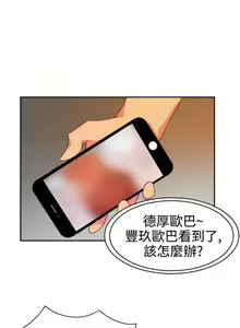 Page 37 of 情慾靈藥 1-77 - preview thumbnail