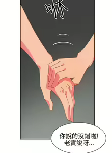 Page 39 of 情慾靈藥 1-77 - preview thumbnail