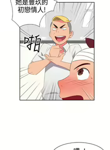 Page 71 of 情慾靈藥 1-77 - preview thumbnail