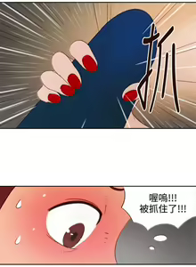 Page 8 of 情慾靈藥 1-77 - preview thumbnail