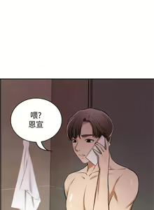 Page 119 of 我要搶走她 1-39 - preview thumbnail