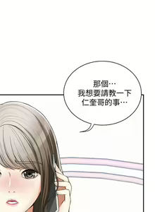 Page 139 of 我要搶走她 1-39 - preview thumbnail