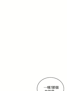 Page 145 of 我要搶走她 1-39 - preview thumbnail