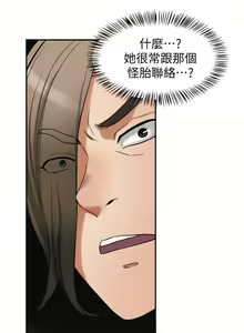 Page 149 of 我要搶走她 1-39 - preview thumbnail