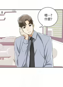 Page 168 of 我要搶走她 1-39 - preview thumbnail