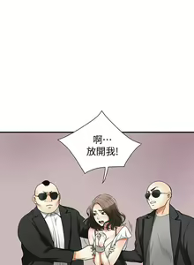 Page 176 of 我要搶走她 1-39 - preview thumbnail