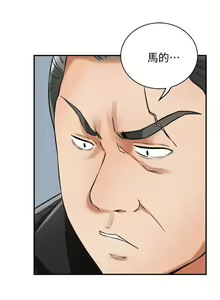 Page 178 of 我要搶走她 1-39 - preview thumbnail