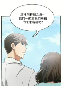 Page 185 of 我要搶走她 1-39 - preview thumbnail