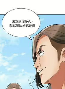 Page 194 of 我要搶走她 1-39 - preview thumbnail