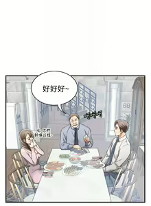 Page 199 of 我要搶走她 1-39 - preview thumbnail