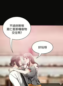 Page 22 of 我要搶走她 1-39 - preview thumbnail