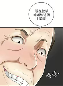 Page 3 of 我要搶走她 1-39 - preview thumbnail
