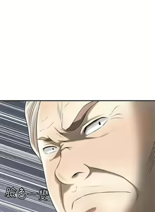 Page 47 of 我要搶走她 1-39 - preview thumbnail