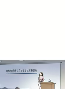Page 51 of 我要搶走她 1-39 - preview thumbnail