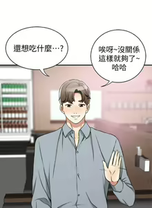 Page 53 of 我要搶走她 1-39 - preview thumbnail