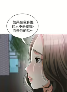 Page 54 of 我要搶走她 1-39 - preview thumbnail