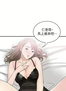 Page 67 of 我要搶走她 1-39 - preview thumbnail