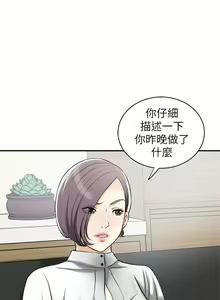 Page 87 of 我要搶走她 1-39 - preview thumbnail