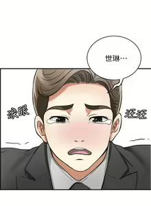 Page 98 of 我要搶走她 1-39 - preview thumbnail