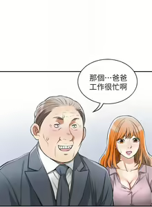 Page 100 of 我要搶走她 1-39 - preview thumbnail