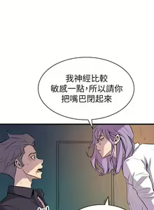 Page 108 of 窺視 1-40 - preview thumbnail