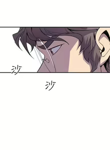 Page 11 of 窺視 1-40 - preview thumbnail