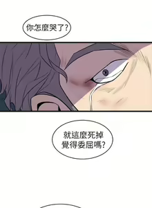 Page 119 of 窺視 1-40 - preview thumbnail
