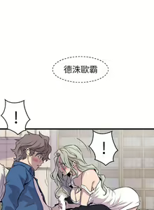 Page 133 of 窺視 1-40 - preview thumbnail