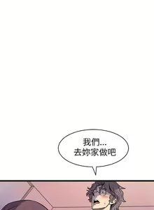 Page 137 of 窺視 1-40 - preview thumbnail