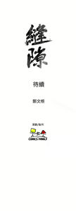 Page 140 of 窺視 1-40 - preview thumbnail