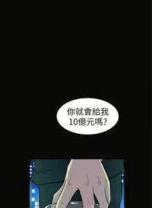 Page 146 of 窺視 1-40 - preview thumbnail