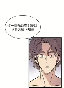 Page 159 of 窺視 1-40 - preview thumbnail