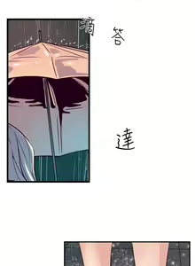 Page 169 of 窺視 1-40 - preview thumbnail