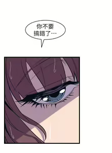 Page 176 of 窺視 1-40 - preview thumbnail