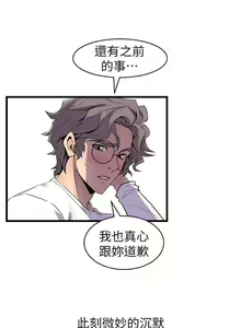 Page 178 of 窺視 1-40 - preview thumbnail