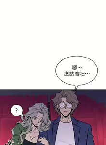 Page 189 of 窺視 1-40 - preview thumbnail
