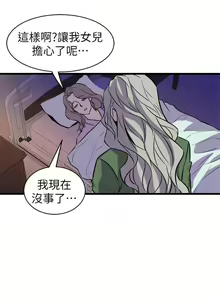 Page 193 of 窺視 1-40 - preview thumbnail