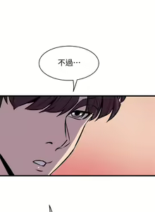 Page 217 of 窺視 1-40 - preview thumbnail